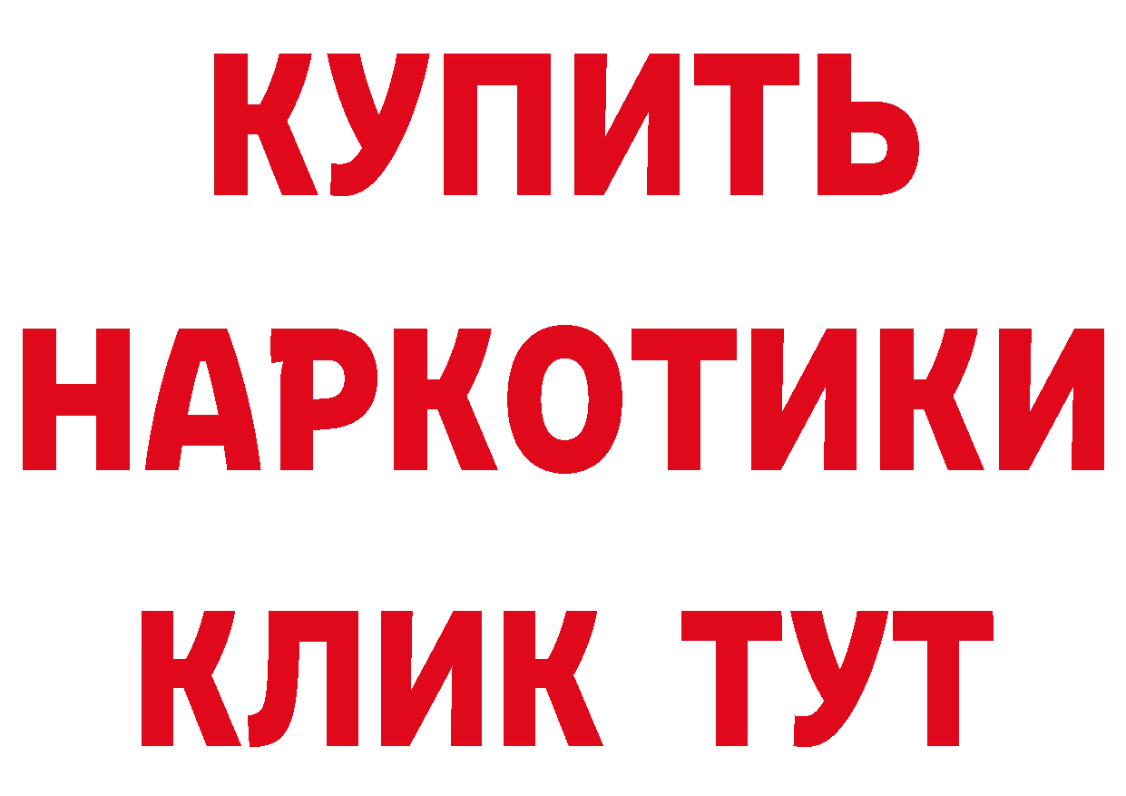 Где продают наркотики? даркнет наркотические препараты Инза