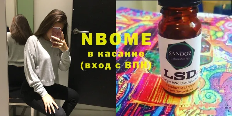 Марки N-bome 1,5мг  Инза 